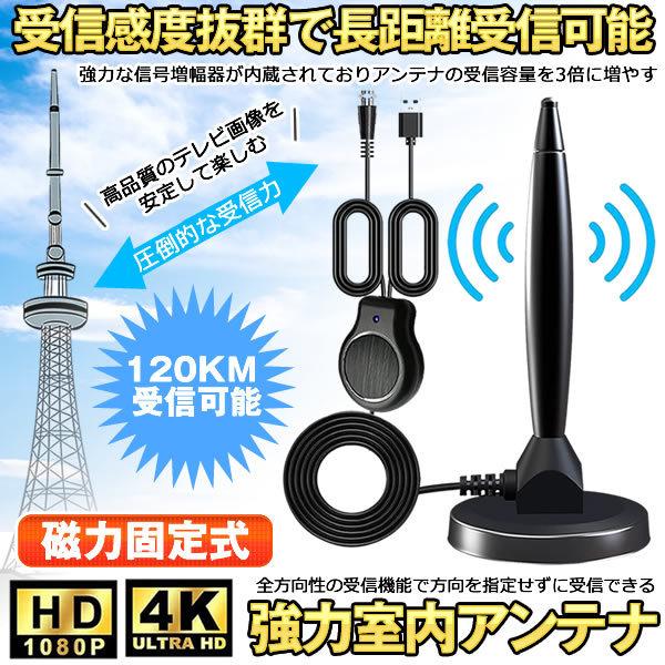 室内アンテナ テレビアンテナ 地デジアンテナ 4k対応 Hd 1km受信範囲 5mケーブル 設置簡単 簡単接続 磁力 固定 室内 アンテナ テレビ 地デジ Sonsan M Mi0714 11a Com Shot 通販 Yahoo ショッピング