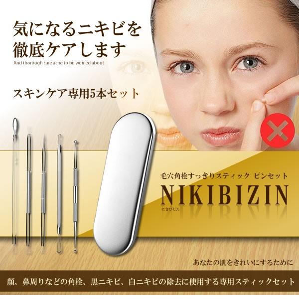ニキ美人 極上の5本セット ニキビ取り 黒ニキビ除去 毛穴 ケア キット 黒ずみ取り 毛穴 角栓 高精度 Mnikibizin Buyee 日本代购平台 产品购物网站大全 Buyee一站式代购 Bot Online