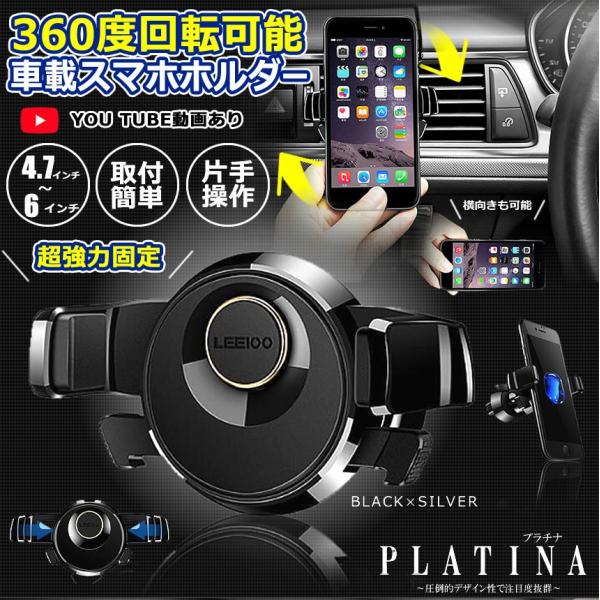 プラチナホルダー 車載 スマホ ホルダー エアコン吹き出し口用 360度回転 ワンタッチ Iphone 携帯 ナビ 強力 固定 縦 横 スマートフォン カー用品 Plahol Buyee Buyee 提供一站式最全面最專業現地yahoo Japan拍賣代bid代拍代購服務 Bot Online