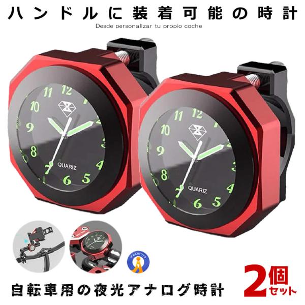 時計 アナログ バイク用品の人気商品・通販・価格比較 - 価格.com 時計 アナログ バイク用品の人気商品・通販・価格比較 - 価格.com