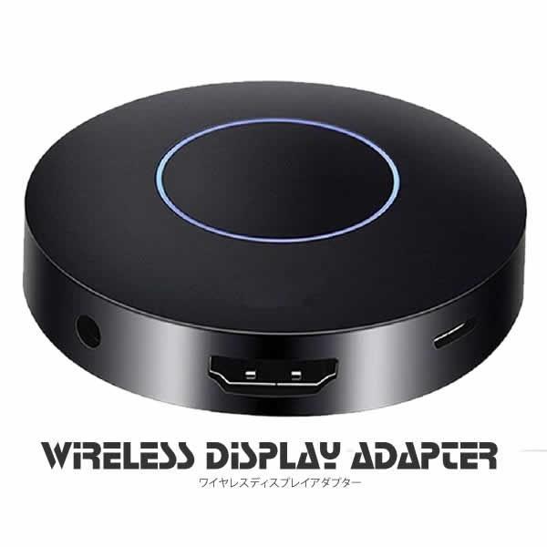 ワイヤレスディスプレイアダプタ Wifi ドングル レシーバー Miracast Hdmi Airplay Ios Android Ipadタブレット Widap01 Mg0308 15a Com Shot 通販 Yahoo ショッピング