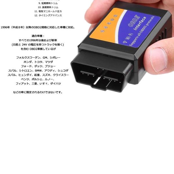 Obd2 故障診断機 車 自動車 スマホで確認できる Iphone Wifi 超小型 配線不要 アプリ チェック 無線 エンジン Kosyokaku Buyee Buyee Japanese Proxy Service Buy From Japan Bot Online