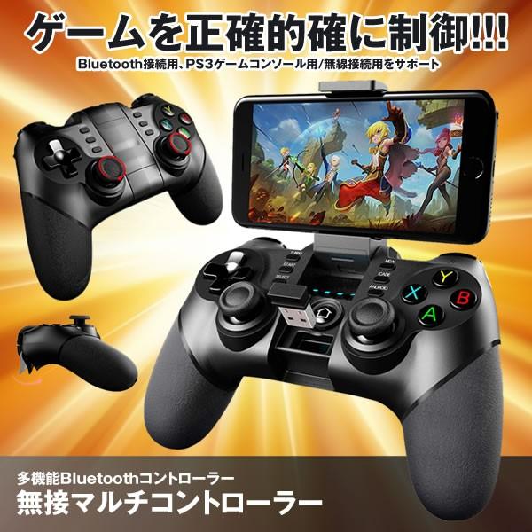 Bluetooth コントローラー ゲームパッド 荒野行動 Windows Pc Android Ps3 Samsung Gear Vr 高耐久ボタン Blconttt Mg0425 22a Com Shot 通販 Yahoo ショッピング