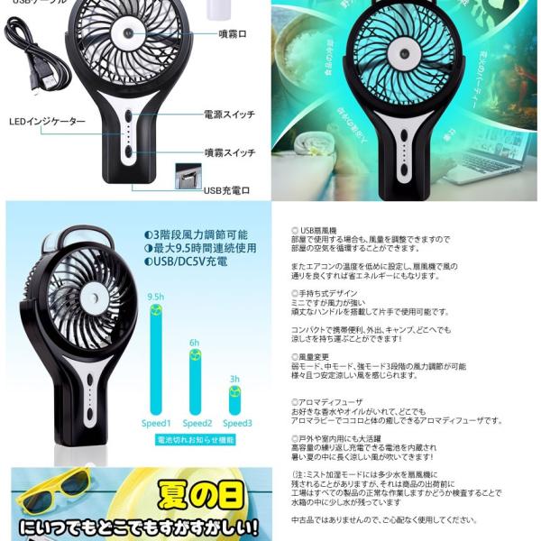 ハンディ扇風機ブラックusb扇風機噴霧冷風機卓上手持ち両用ファン超強力風量ミスト加湿sensen Bk Buyee Buyee 提供一站式最全面最专业现地yahoo Japan拍卖代bid代拍代购服务