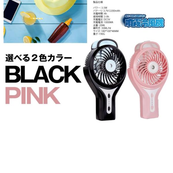 ハンディ扇風機ブラックusb扇風機噴霧冷風機卓上手持ち両用ファン超強力風量ミスト加湿sensen Bk Buyee Buyee 提供一站式最全面最专业现地yahoo Japan拍卖代bid代拍代购服务