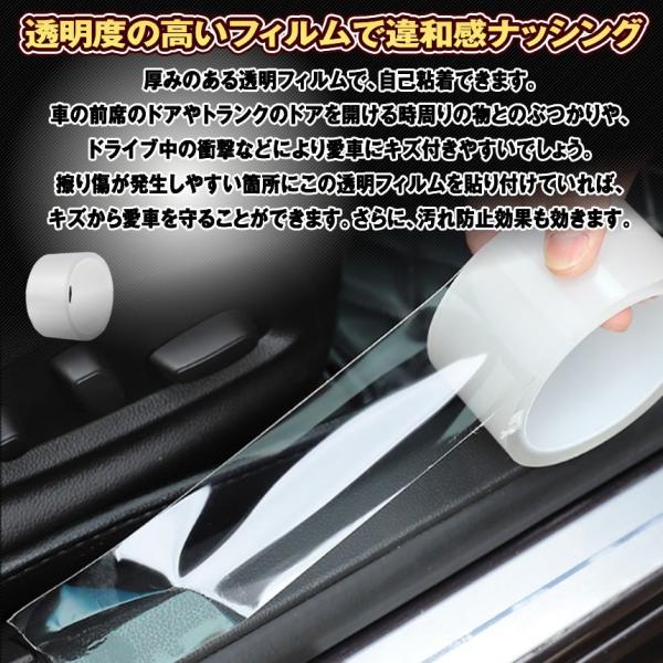 プロテクションフィルム 3cmx3m 2枚セット 車用ドアフィルム 傷 汚れ 防止 ドアエッジモール 車 ドア 保護 ボディ 簡単 透明 クリア Nasikizu 3 Dejapan 手数料０円で日本の商品を購買代行 落札代行
