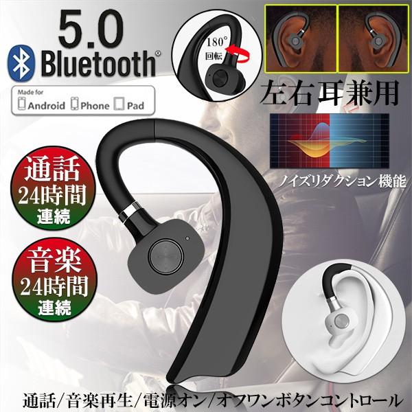 ブルートゥースイヤホン5.0 左右耳兼用 24時間連続再生 ワイヤレスイヤホン Bluetooth 5.0 耳掛け型最高音質 180度回転 超長待機 ヘッドセット 片耳 X23-BK /【Buyee】 ブルートゥースイヤホン5.0 左右耳兼用 24時間連続再生 ワイヤレスイヤホン Bluetooth 5.0 耳掛け型最高音質 180度回転 超長待機 ヘッドセット 片耳 X23-BK /【Buyee】