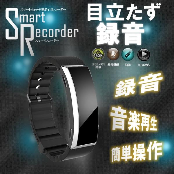 ボイスレコーダー 16gb Icレコーダー 腕時計型 録音 音楽 保存 Mp3プレーヤー イヤホン Smartrc Mg0904 8a Com Shot 通販 Yahoo ショッピング