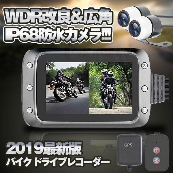 バイク ドライブレコーダー 前後カメラ 防水カメラ Usb対応 Gps対応 1080p Hd ループ録画 bbbbd Mg0906 14a Com Shot 通販 Yahoo ショッピング