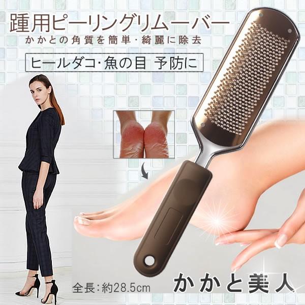 かかと角質 ピーリング リムーバー かかと削り 踵 魚の目 ヒールだこ 予防 足裏 フットケア 角質 角質除去器具 Kakarim O Mh0605 14a Com Shot 通販 Yahoo ショッピング