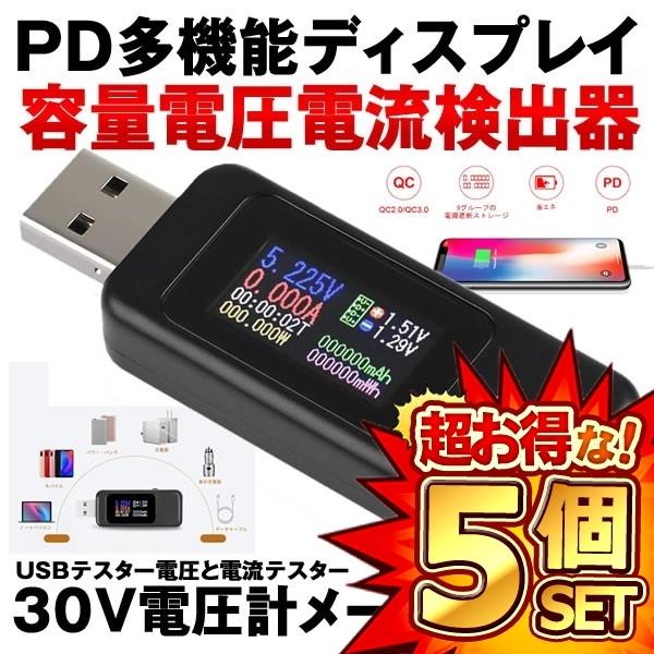 5Zbg dv d o eʓd USB`FbJ[d deX^[ 5.1A 30V dv[^[ fW^ USB x TESSMAS