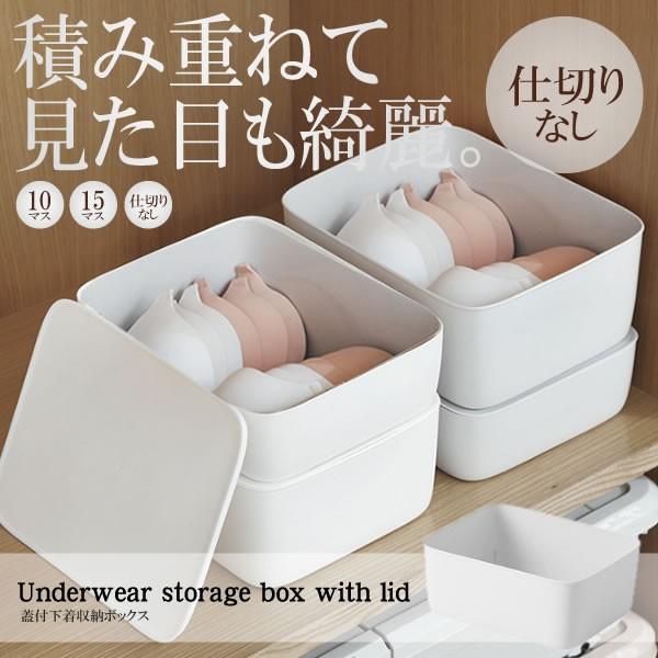 ふた付 下着収納ボックス 仕切りなし ケース 蓋 仕切り 引き出し 収納 ポリプロピレン 靴下 ネクタイ お洒落 Fushubo Si S Kh0306 25a Com Shot 通販 Yahoo ショッピング