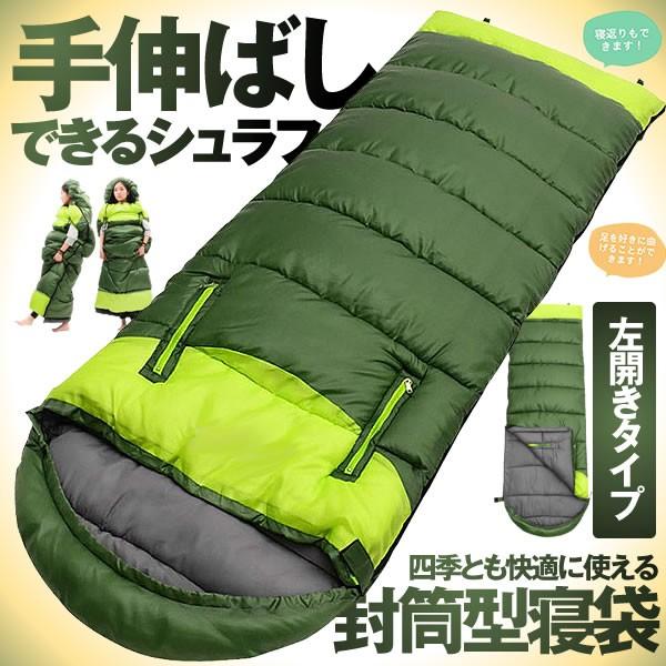 手を伸ばしシェラフ 左開きタイプ 寝袋 封筒型 最低使用温度 5 1 35kg 2cm 1人用 丸洗いできる 連結可能 防水 コンパクト 収納便利 Tenobashe Hi S Kh0310 13a Com Shot 通販 Yahoo ショッピング