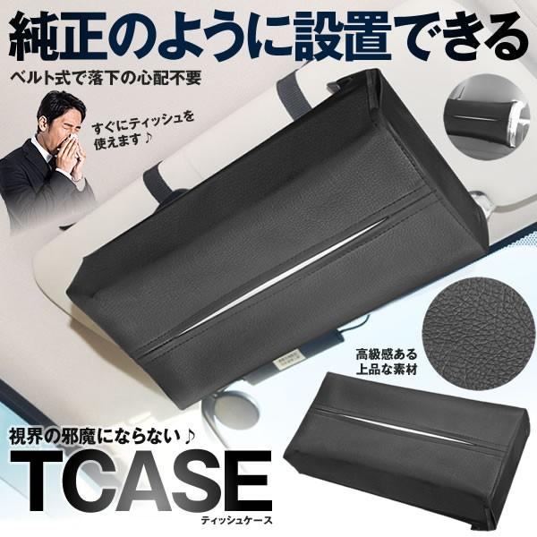ティッシュボックス 車載 ケース カバー 車 アクセサリー インテリア クリップ サンバイザー おしゃれ Pu レザー Dm 1031 S Kh0521 13a Com Shot 通販 Yahoo ショッピング