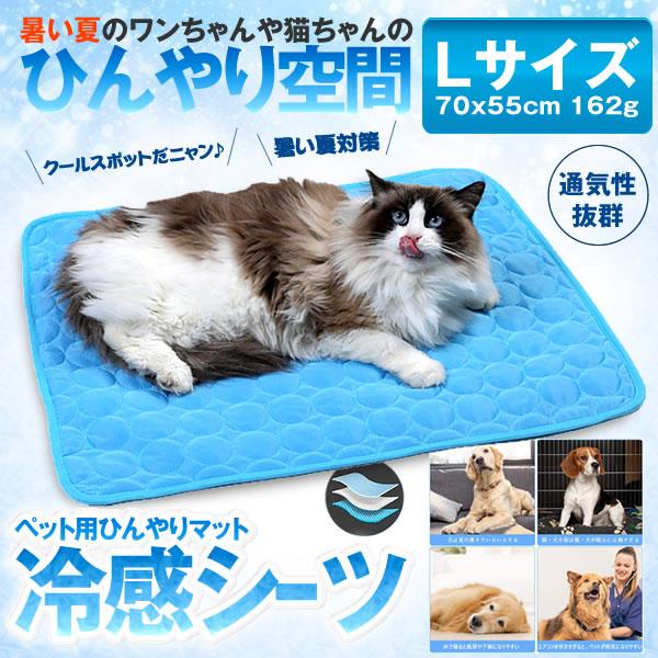 送料無料 犬と猫ちゃんの暑い夏対策 ギガランキングｊｐ