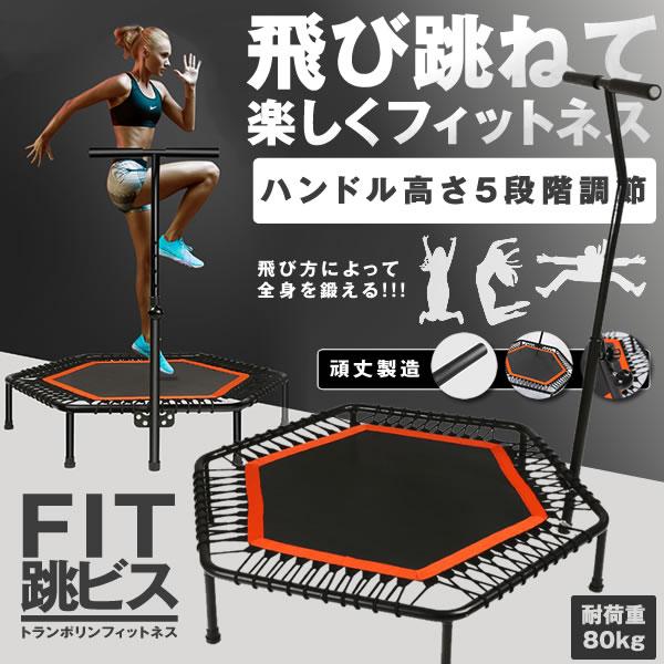 フィットネス 5段調節 トランポリン トレーナー 大人用 ベルト ハンド アームレスト付き ラバータイプ トレーニング 強化 Fitranp S Kh0620 10a Com Shot 通販 Yahoo ショッピング