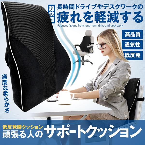 送料無料 長時間ドライブやデスクワークに ギガランキングｊｐ