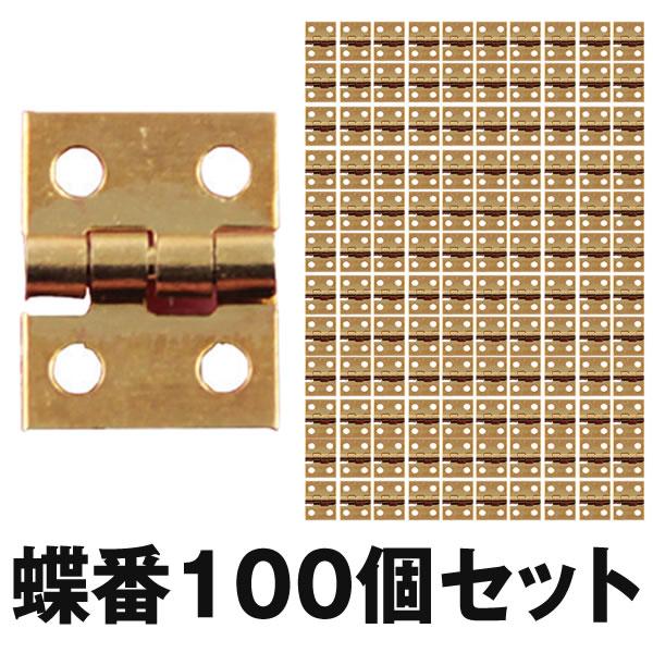 蝶番 100個セット Diy 工具 パーツ 引き戸 扉 便利 お洒落 100 Chobba S Kh0803 15a Com Shot 通販 Yahoo ショッピング