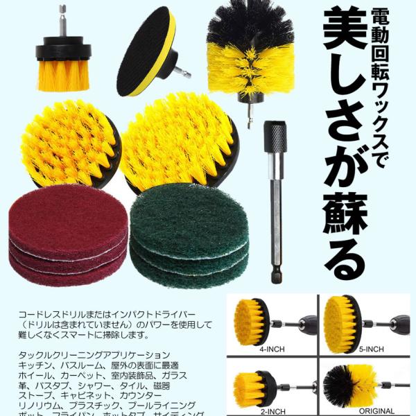 ドリルブラシ スクラブパッド 11点セット パワー スクラバー 掃除 洗車 磨き ドライバー アタッチメント カーペット クリーニング Dobiwaset Buyee 日本代购平台 产品购物网站大全 Buyee一站式代购 Bot Online