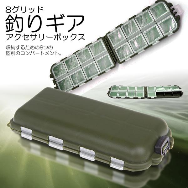 8グリッド 釣り ギア アクセサリー ボックス フィッシング 針 リール 糸 餌木 収納 餌 小物 Tugria S Kh0903 16a Com Shot 通販 Yahoo ショッピング