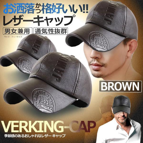 レザーキャップ ブラウン 帽子 おしゃれ 革 合皮 サイズ 後頭部 ベルト 調整可能 かっこいい 秋冬 メンズ Verking Br S Kh0924 18a Com Shot 通販 Yahoo ショッピング