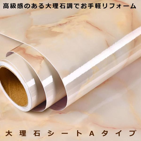 大理石シート Aタイプ 壁紙シール 耐熱シート ウォールステッカー 模様替え 60cmx4m リフォーム Diy インテリア キッチンシート Dakiev A S Kh1119 10a Com Shot 通販 Yahoo ショッピング