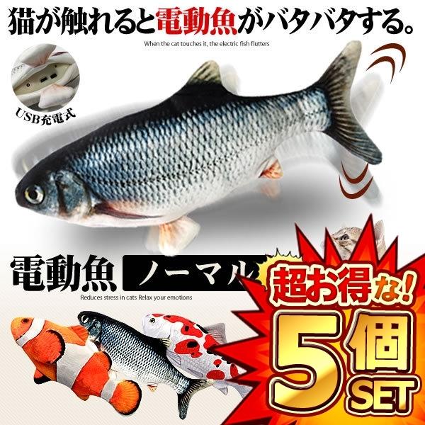 新品 ペット用おもちゃ 動く魚 犬用 猫用 電動 新品 ペット用おもちゃ 動く魚 犬用 猫用 電動 Schwartzadvokatfirma Dk