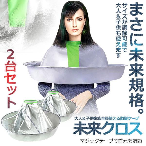 ヘアスタイリング用品 散髪ケープ ヘアケアの人気商品 通販 価格比較 価格 Com