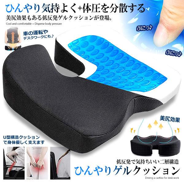 ひんやり 低反発 ゲル 座面 クッション 座布団 椅子 車 シート 通気性 腰楽 体圧分散 在宅勤務 テレワーク オフィス 車 カバー付き Higekus S Ki0602 13a Com Shot 通販 Yahoo ショッピング