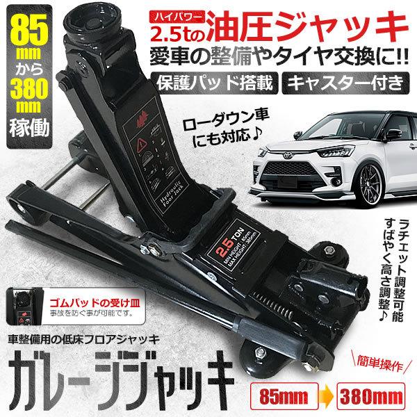 ジャッキ 車の人気商品 通販 価格比較 価格 Com