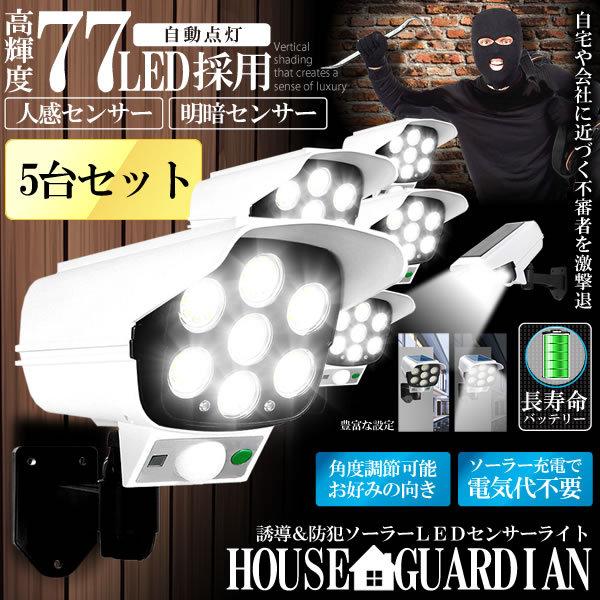 \[[CgO 5Zbg 77LED lZT[ K[fLED \[[[d _ Px tȒP ȃGl R[hX ǖ EH[  77LESOLA