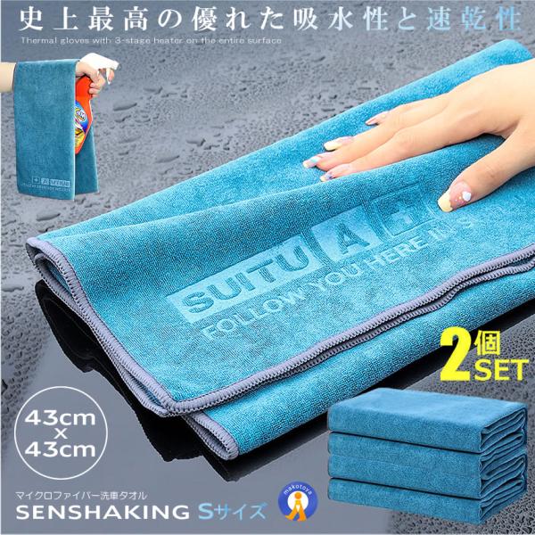 2Zbg ԃ^I STCY 唻 }CNt@Co[ zQ 43cmx43cm  O ꗎQ J[pi | N[jO z SUV SETTATA-S