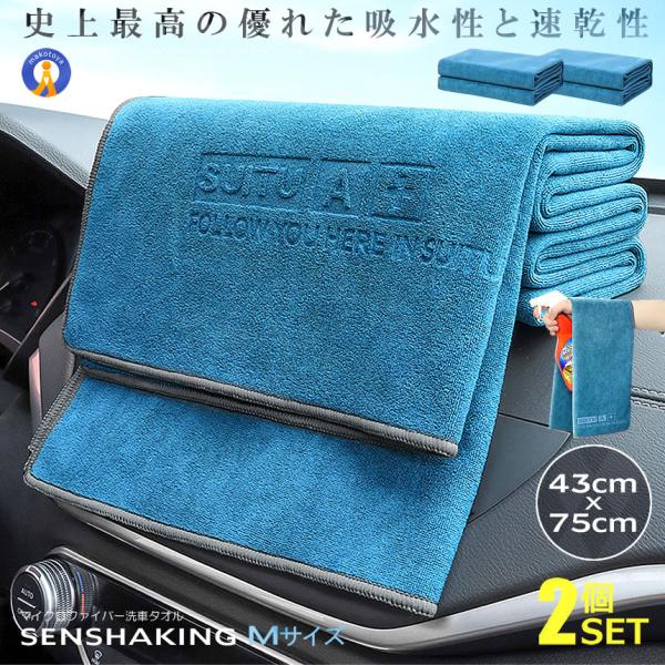 2Zbg ԃ^I MTCY 唻 }CNt@Co[ zQ 35cmx75cm  O ꗎQ J[pi | N[jO z SUV SETTATA-S