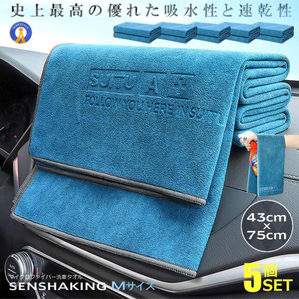 5Zbg ԃ^I MTCY 唻 }CNt@Co[ zQ 35cmx75cm  O ꗎQ J[pi | N[jO z SUV SETTATA-S