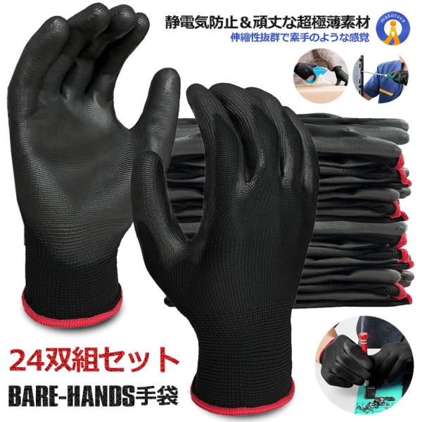 24ogZbg ÓdCh~  p[R[g ׂ~ ɔ dq PUR[eBO ÓdC Ɨp K[fjO ϖՐ 12-BAREHAND