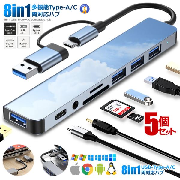 usbハブ USBハブ 8in1 USB-C 3.5mmオーディオ SD microSD カード USB-A USB2.0 USB3.0対応 タイプC 多機能 スマホ ノートPC パソコン カメラ 8IN1HUBSV
