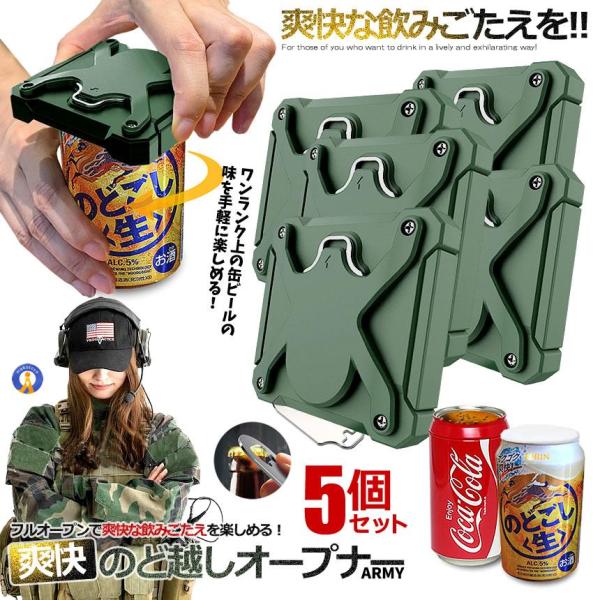 5Zbg ʃI[vi[ A[~[ u ʐ؂ ȒP ʃr[ JNe AEghA 𔲂 ʃ`[nC W[X {g uI[vi[ ^  ARMYNODO