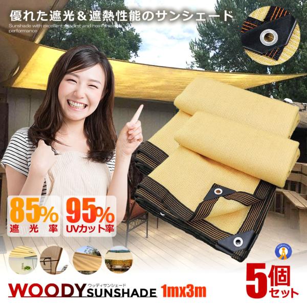 I[jO 5Zbg 3×1 TVF[h h ډB ڂ Ռ ^[v 悯 V[g x_ XN[ VF[h UVJbg lbg WOODYSAN