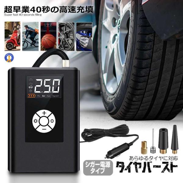 コードレス タイヤ インフレーター　空気入れ　空気圧　自動車 自転車 ボール Amazon | ポータブルエアコンプレッサー タイヤインフレーター