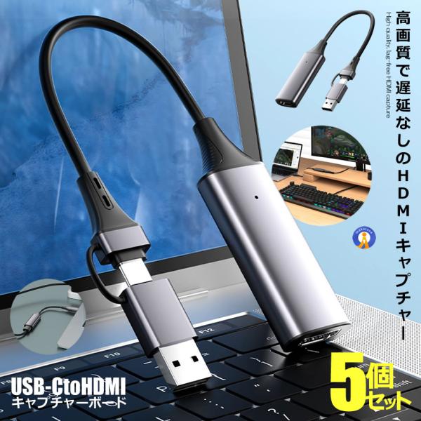 5Zbg HDMI rfILv`J[h Switch USB&amp;Type C 2in1 1080P 60FPS tHD Q[Lv`[ ^ HDKYAPC