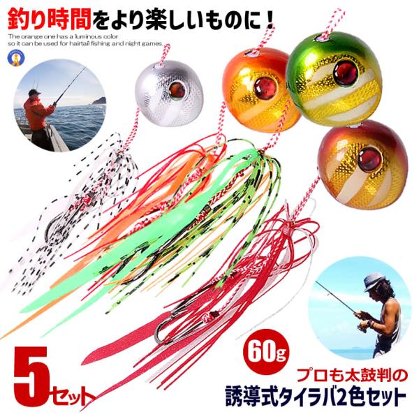 【値下げ】タイラバセット ishino7_s-kk2406-31a-5set