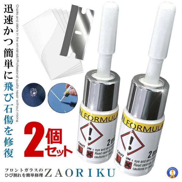 フロントガラス 飛び石 リペアキットフロントガラスのひび割れをかんたんに修理。走行中の飛び石などでガラスに傷がついてしまった時の修復に。業者に頼むとどうしても高くついてしまいますが、ちょっと修復できれば…という状況ならガラスリペアキットがお...