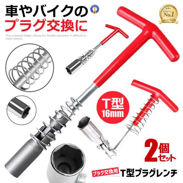 Bratstyle 製　プラグレンチ 限定品　廃盤 ishino7_s-km2503-50a-2set