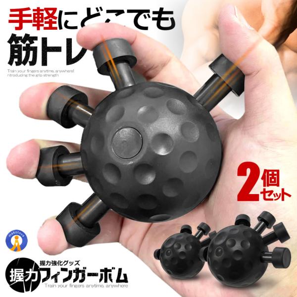 [Release date: December 30, 2025]場所を選ばずいつでも指のトレーニング！握力強化グッズ「握力フィンガーボム」が登場！●タスクローのようなフィット感手の動きに自然に追従する形状人差し指から小指まで指一本毎に意識...