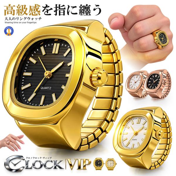 指時計フィンガークロック リングウォッチ 指輪時計 レディース メンズ フリーサイズ おしゃれ VIPCRO