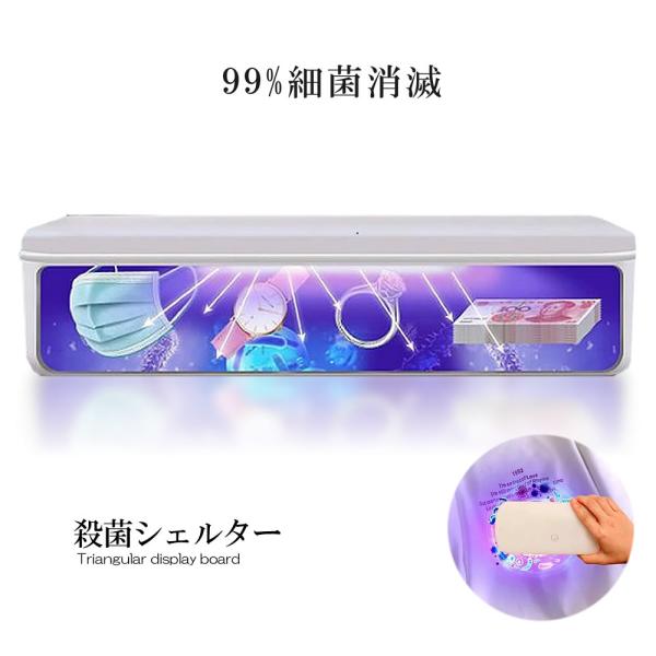 殺菌シェルター 紫外線殺菌 99% 細菌消滅 除菌器ケース 紫外線