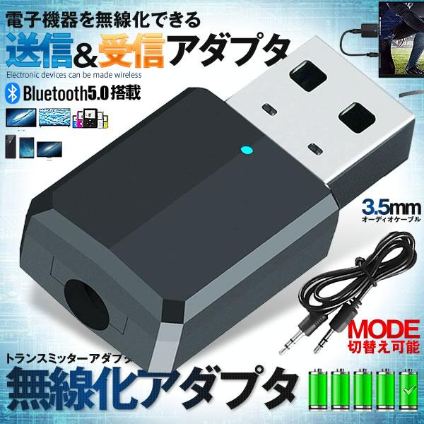 Bluetooth 5 0 Usb 無線 アダプタ 送信受信 トランスミッター レシーバー 2in1 ワイヤレス オーディオ Pc プレーヤー スマホ インストール不要 Zf169 S Mh0613 10a Com Shot 通販 Yahoo ショッピング