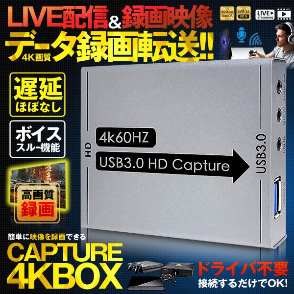ビデオキャプチャー 4k ボックス 録画 転送 ゲーム ビデオ 軽量小型 Usb3 0 Pc Switch Ps4 Windows Youtube 4kcapbox S Mh0624 13a Com Shot 通販 Yahoo ショッピング