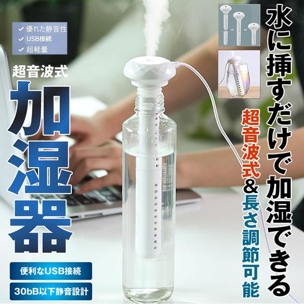 送料無料 ミニ加湿器で手軽にどこでも加湿する ギガランキングｊｐ