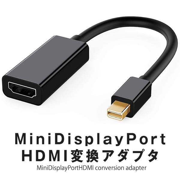 Mini Displayport Hdmi 1080p対応 Thunderbolt Mini ディスプレイポート To Hdmi変換アダプタ Minhengl S Mh0718 25a Com Shot 通販 Yahoo ショッピング